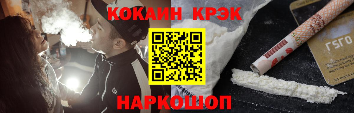 КОКАИН Эквадор Ликино-Дулёво