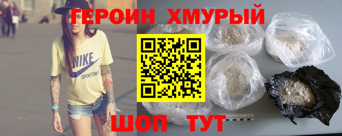 ГЕРОИН Афган Ликино-Дулёво