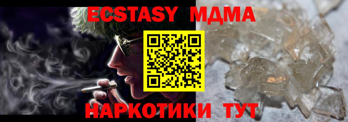 МДМА VHQ Ликино-Дулёво