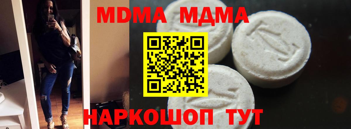 MDMA Molly  МДМА  Ликино-Дулёво  МДМА crystal  Вход с VPN 