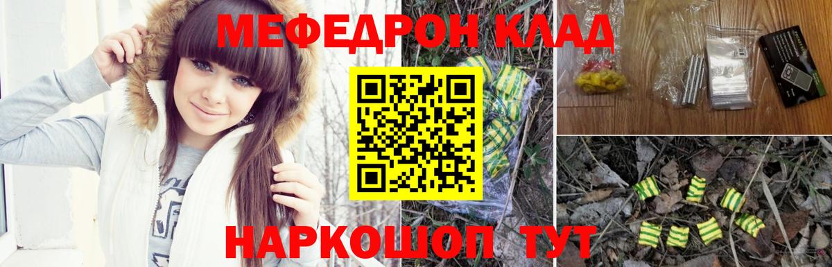 Мефедрон мука Ликино-Дулёво