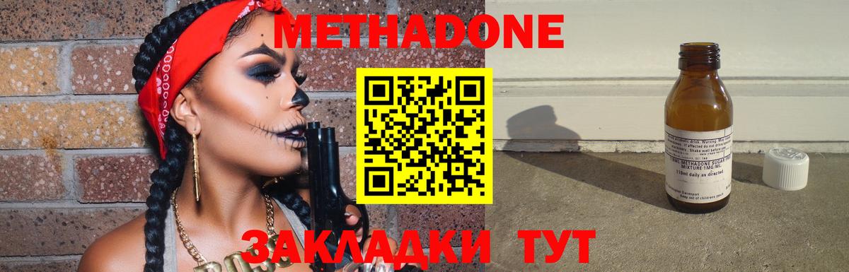 Ликино-Дулёво  МЕТАДОН VHQ  Вход с VPN 